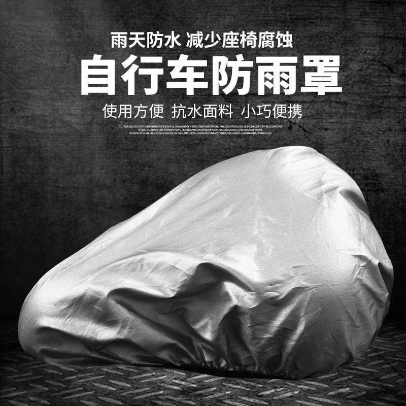 ผ้าคลุมอานจักรยานสำหรับป้องกัน - Mountain Biking In The Rain บทวิจารณ์และราคา